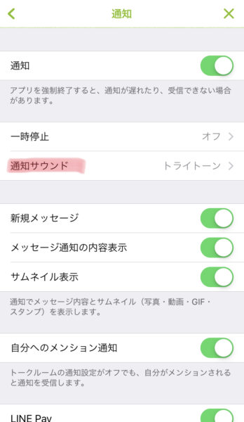 Line 着信音 通知音をダウンロードできる無料アプリ カラクリベイス