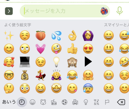 文字化け Line絵文字が四角にバツになっているときの対処法