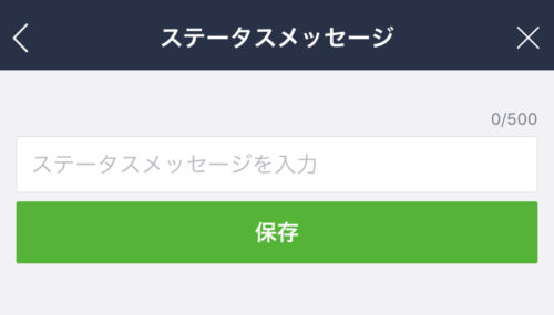 Lineステメのかわいい書き方とおすすめ例23選 カラクリベイス