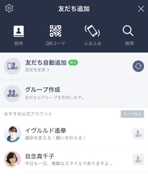 Line 友達追加せずにトークを送ったときの既読や通知について カラクリベイス