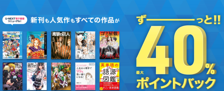 【改悪】本が消えると評判のebookJapan！代わりに使える漫画サイト カラクリベイス