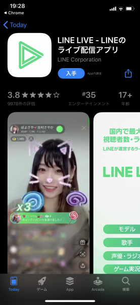 linelive えろ