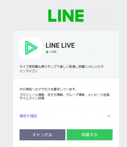 Line Live ラインライブ はエロい どこまでエロokなの どんなアプリか徹底解説 カラクリベイス